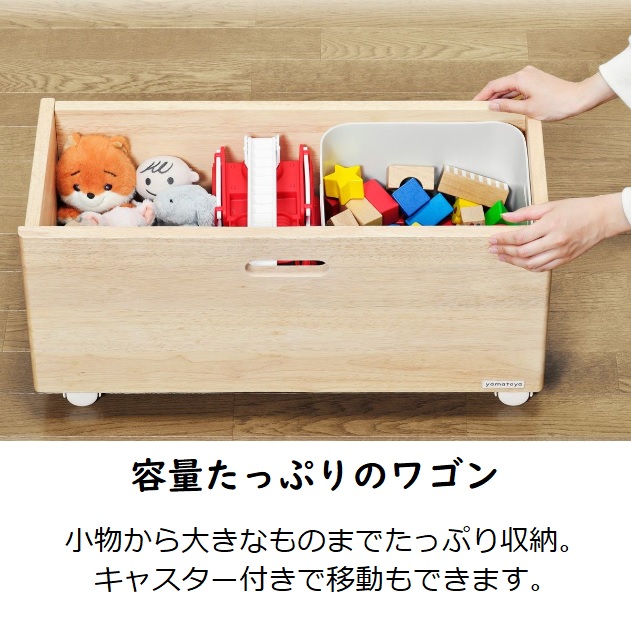 大和屋 ノスタ3 キッズトイラック おもちゃ棚 棚 おもちゃラック